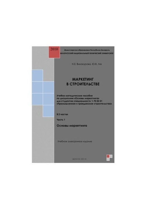 Marketing in construction. At 2 p.m. 1 Fundamentals of marketing