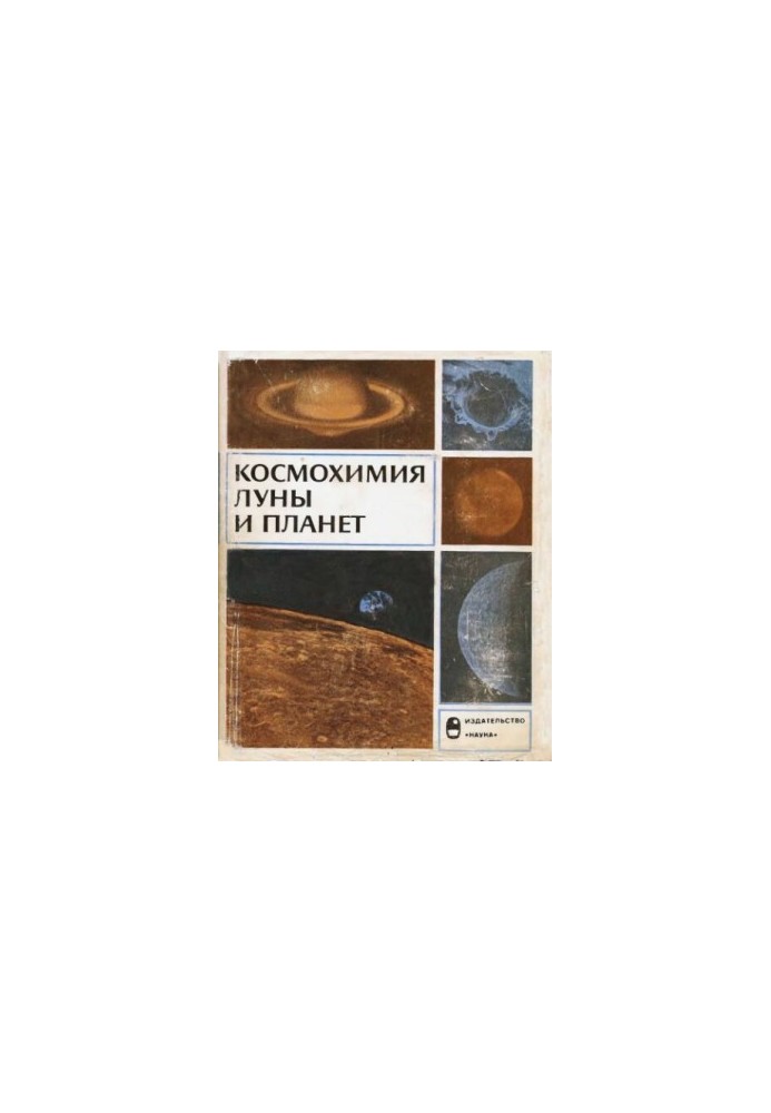 Collection. Cosmochemistry of the Moon and planets.