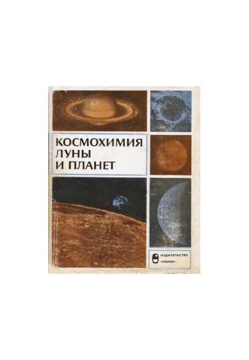 Collection. Cosmochemistry of the Moon and planets.