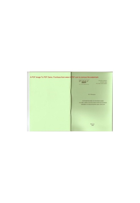 Formation and optimization of the schedule of work of multiproduct chemical-technological systems