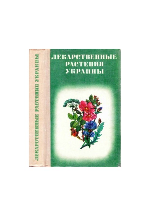 Medicinal plants of Ukraine (Manual for assembler and harvester)
