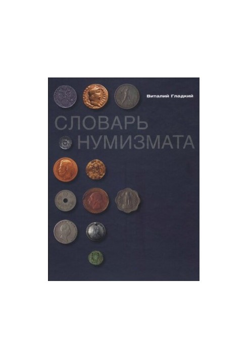 Numismatist's Dictionary