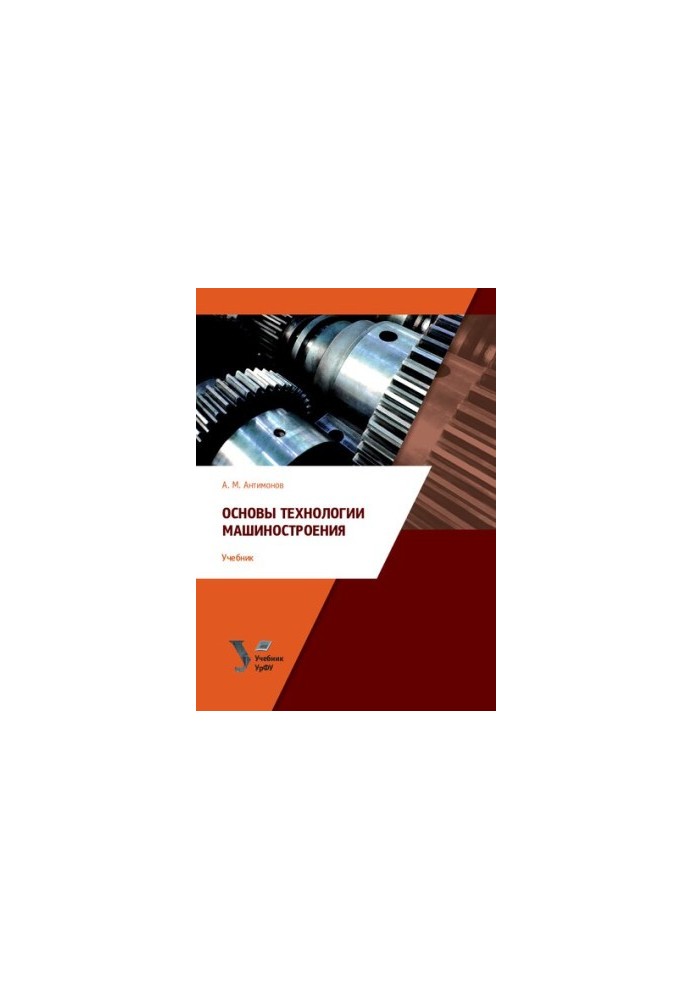 Fundamentals of mechanical engineering technology: a textbook for bachelors