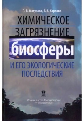 Chemical pollution of the biosphere and its environmental consequences.