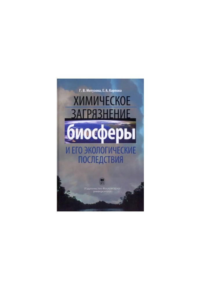 Chemical pollution of the biosphere and its environmental consequences.