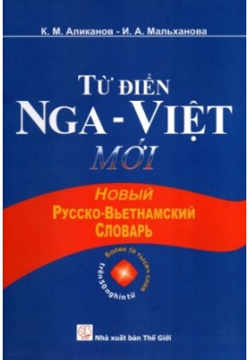 The New Russian-Vietnamese Dictionary