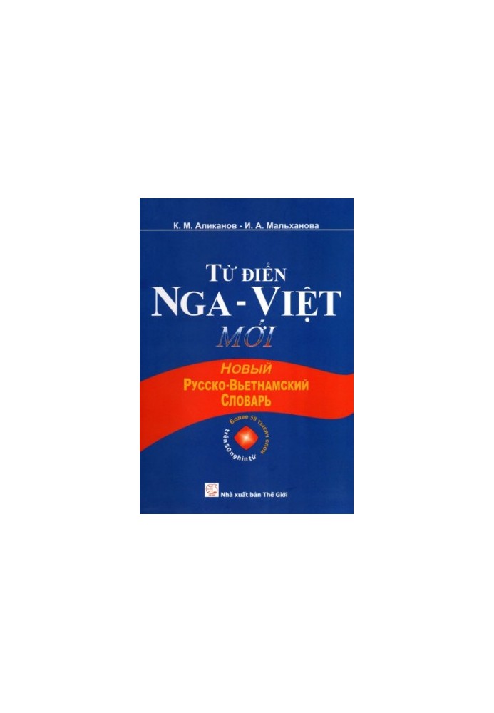 The New Russian-Vietnamese Dictionary