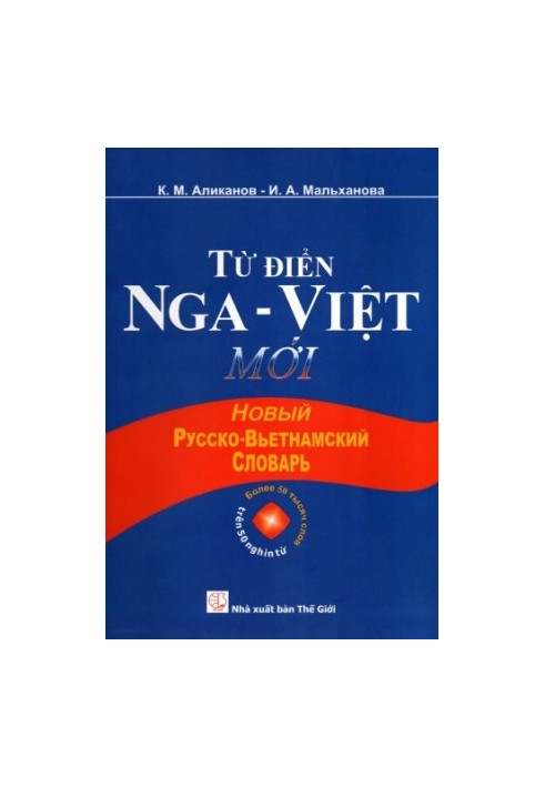 The New Russian-Vietnamese Dictionary