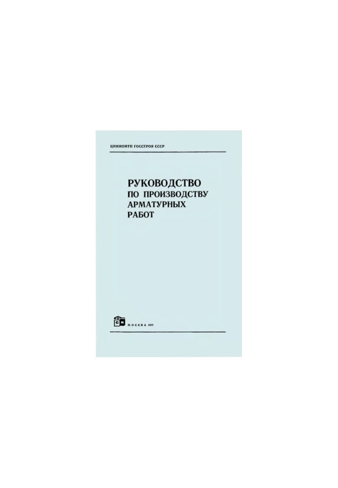 Manual for the production of reinforcement works