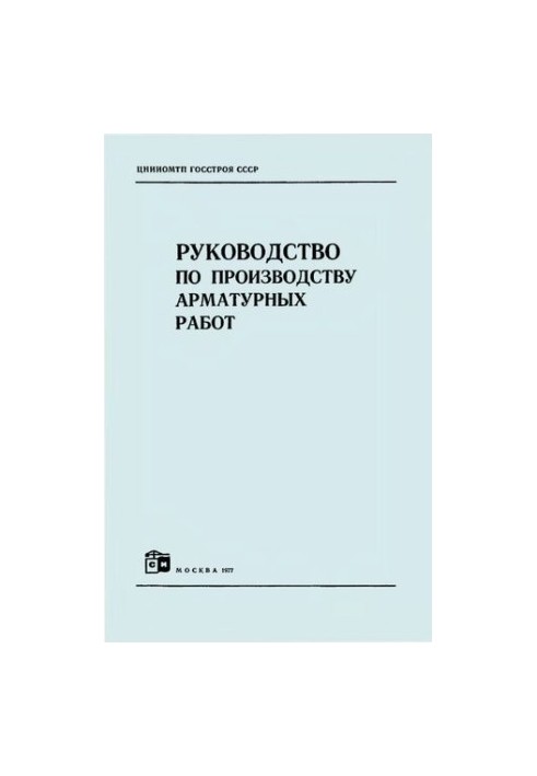 Manual for the production of reinforcement works