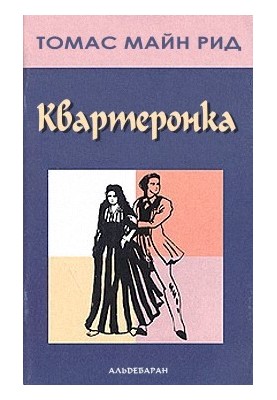 Kvarteronka
