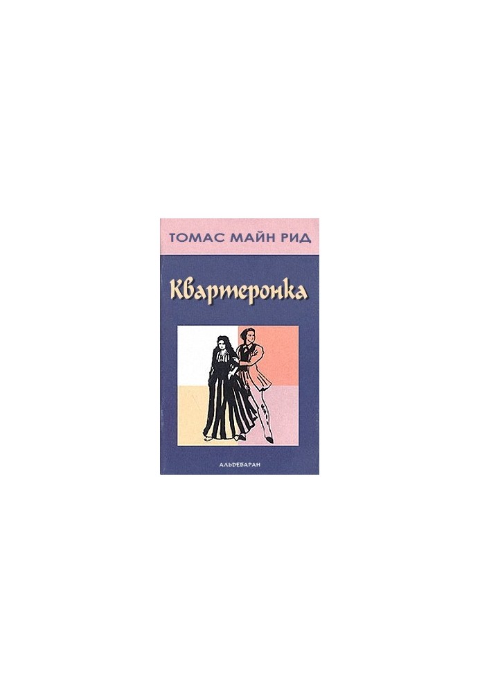 Kvarteronka