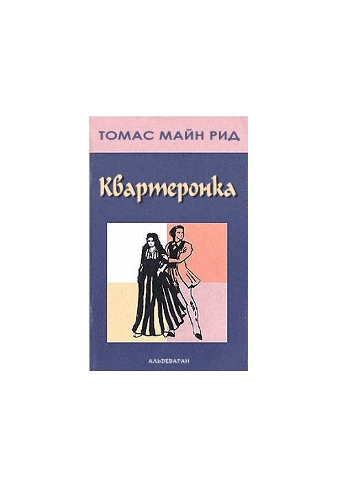 Kvarteronka