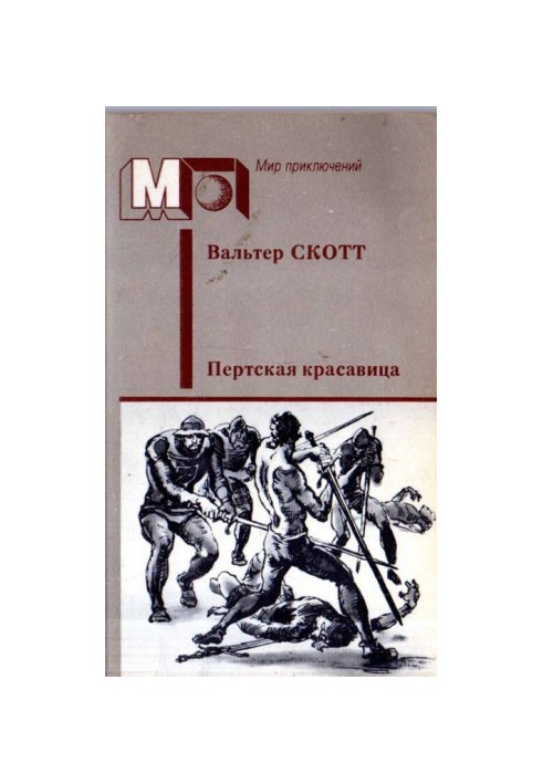Перська красуня, або День святого Валентина