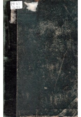 История корабля. Т. I-II