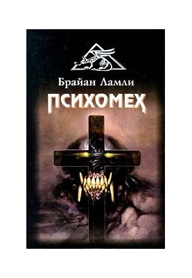 Психомеханіка