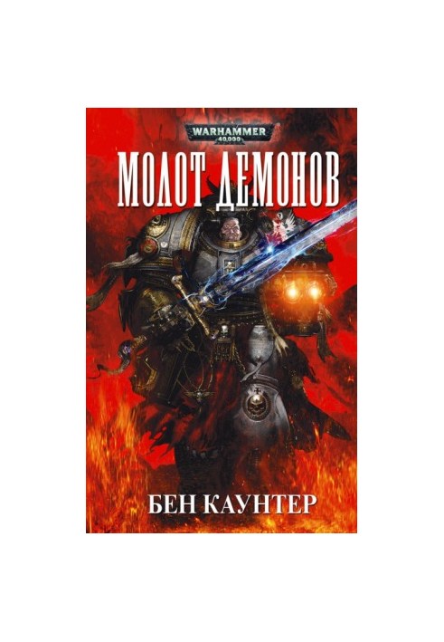 The Hammer of Demons