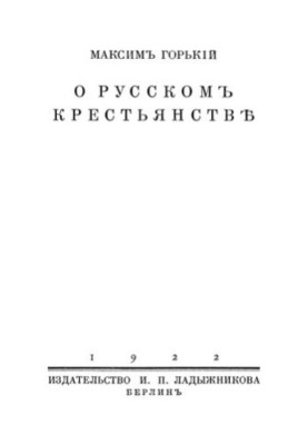 The Russian Peasants