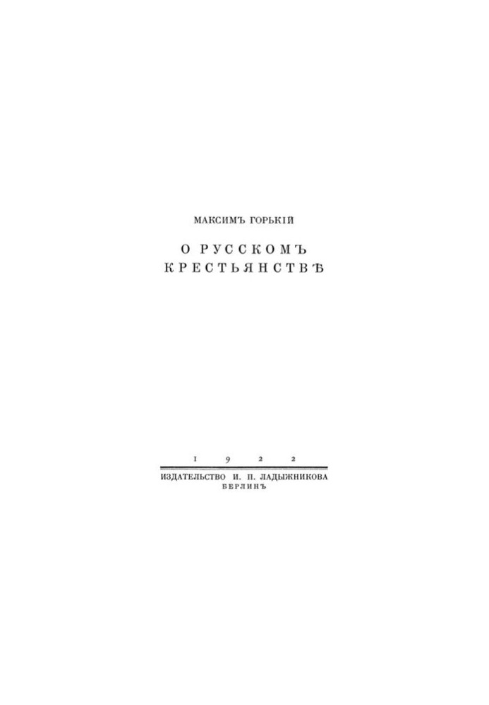 The Russian Peasants