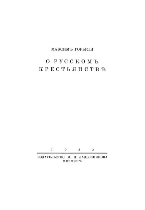 The Russian Peasants