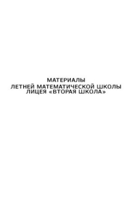 Summer Second School