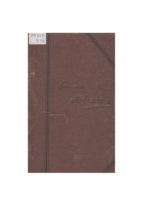 Complete collection of poems by A. A. Fet. T. 2.