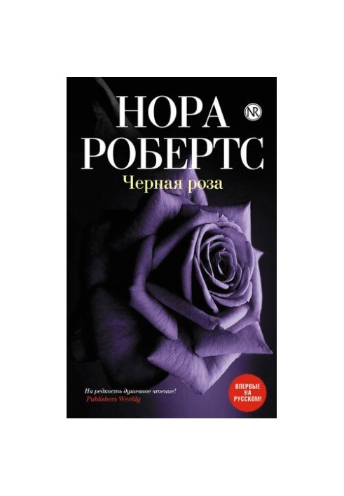 Black Rose