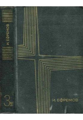 Works in 3 volumes. Volume 3. Book 2 : Andromeda Nebula: A Novel Story. Articles