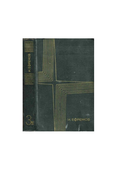 Works in 3 volumes. Volume 3. Book 2 : Andromeda Nebula: A Novel Story. Articles