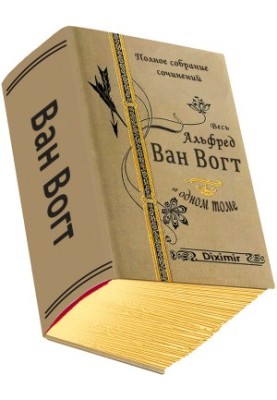 All of Alfred Van Vogt in One Volume