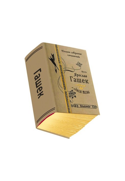 All Jaroslav Hasek in one volume