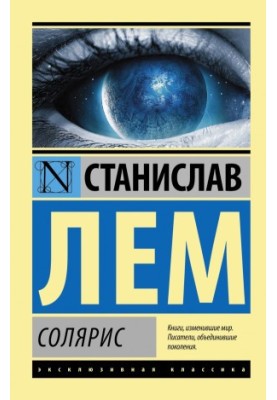 Solaris