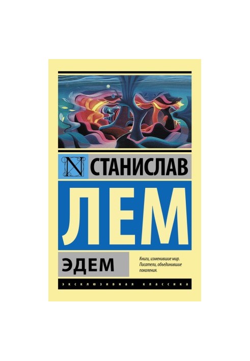 Эдем