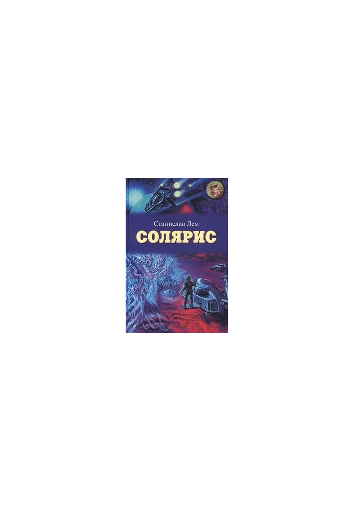Solaris