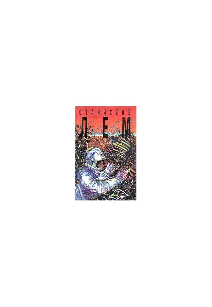 Collected works in 10 volumes. Volume 2. Solaris. Return from the stars