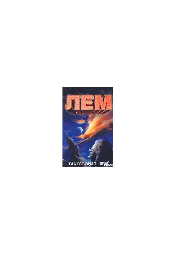 That's what I said... Lem (Conversations with Stanislaw Lem)