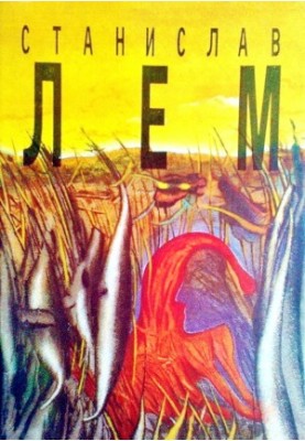 Collected works in 10 volumes. Volume 1. My life. Eden. Investigation