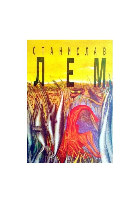 Collected works in 10 volumes. Volume 1. My life. Eden. Investigation