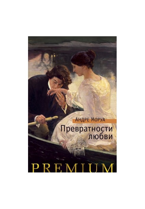 The vicissitudes of love