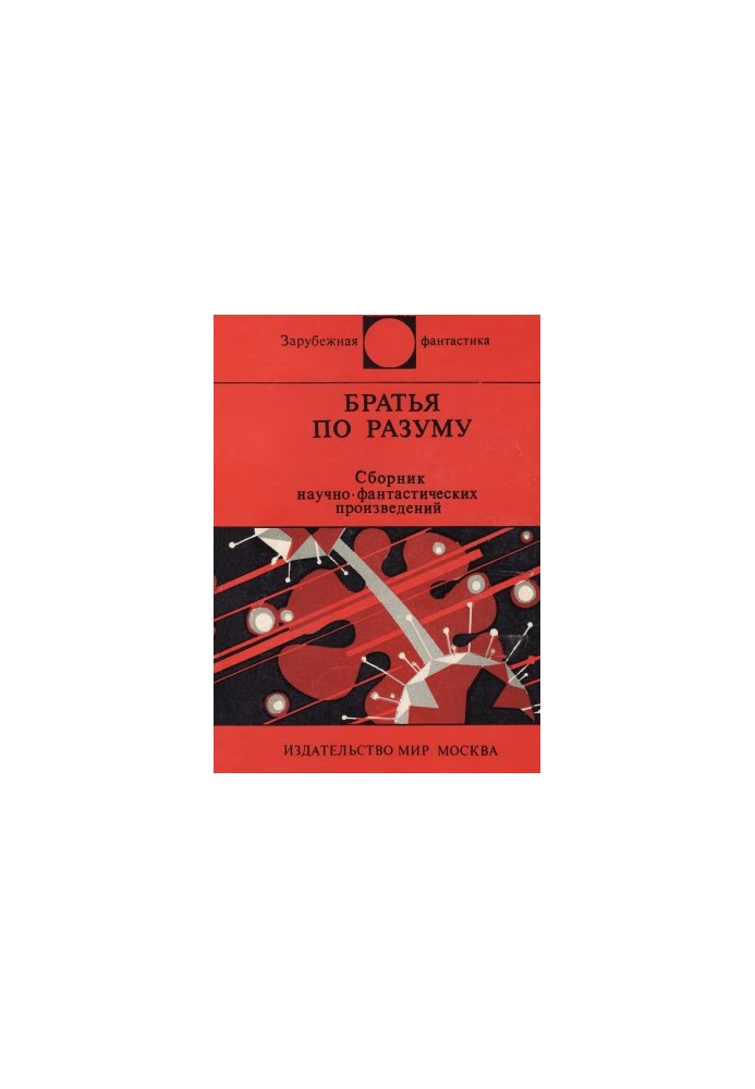 Brothers in Mind : A Collection of Science Fiction Works