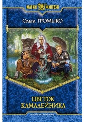 Квітка камалейника