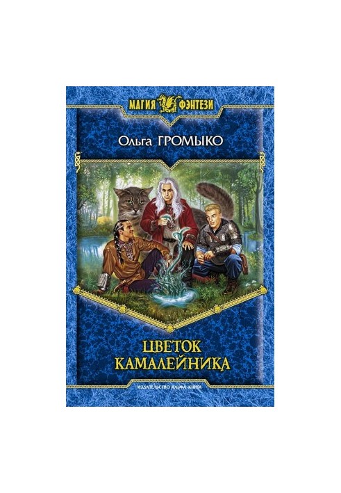 Квітка камалейника