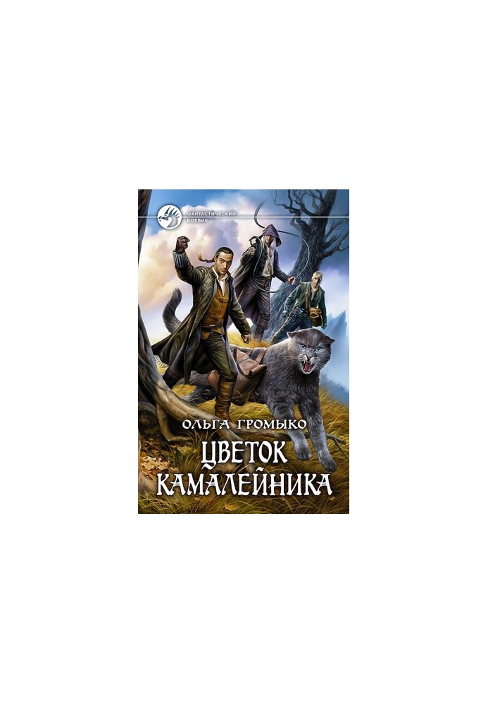 Цветок камалейника