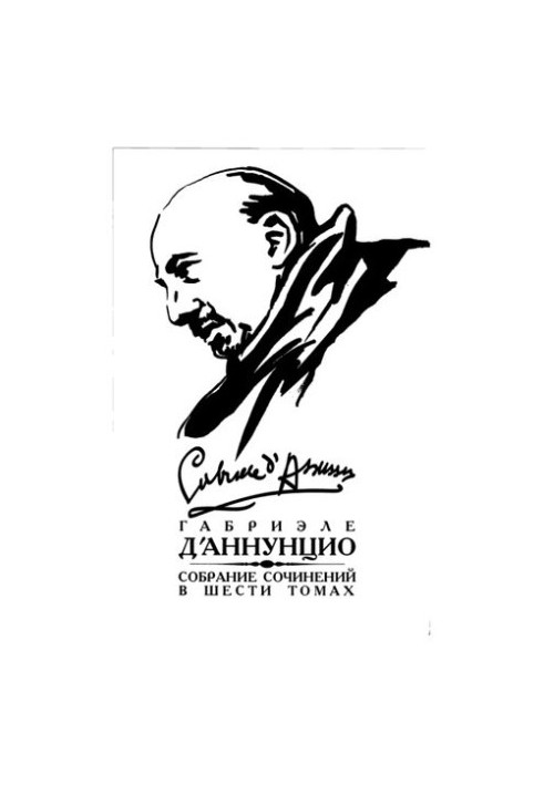 Зібрання творів: у 6 т. Т.2: Невинний: Сон весняного ранку, Сон осіннього вечора, Мертвий місто, Джоконда, Новели