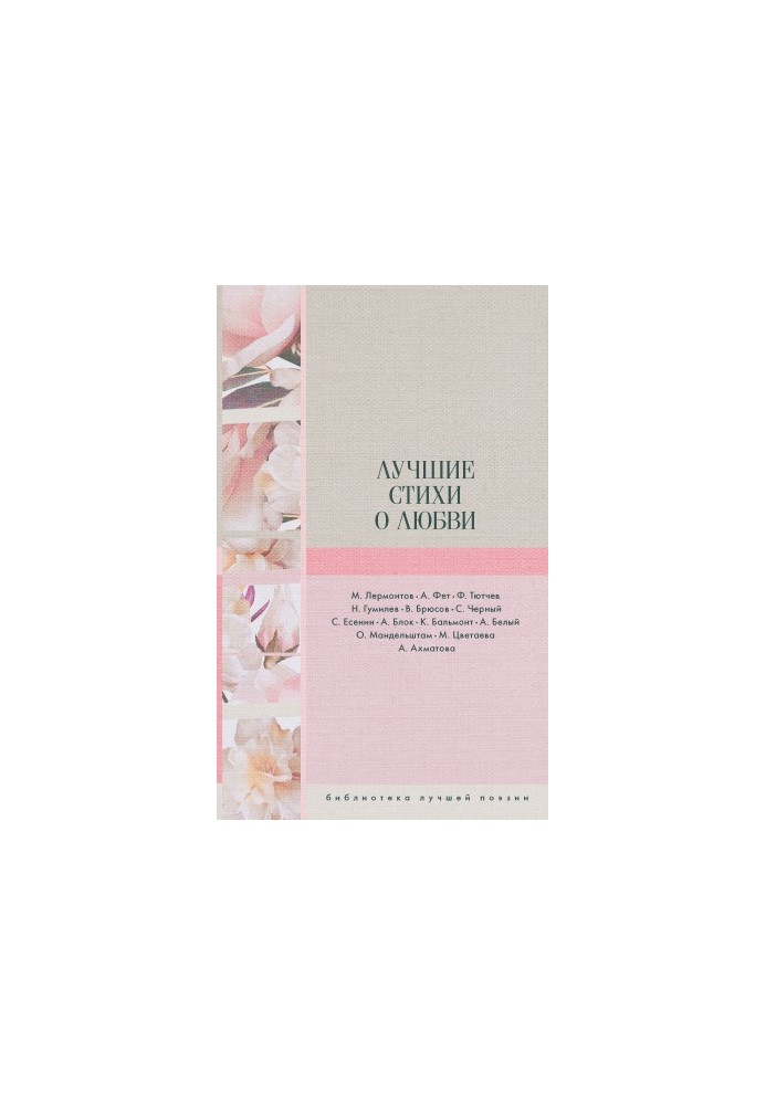 The best poems about love