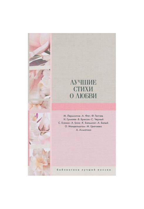 The best poems about love