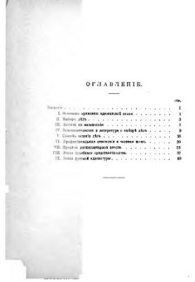 The main issues of lawyer ethics