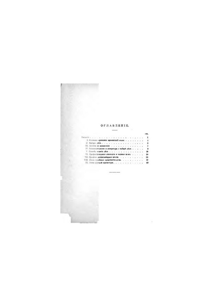 The main issues of lawyer ethics