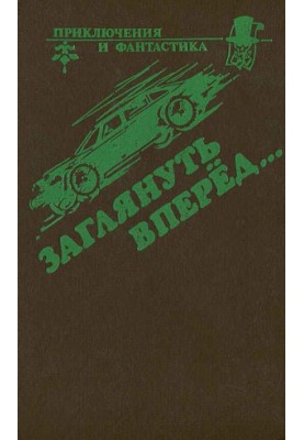 Безумное чаепитие