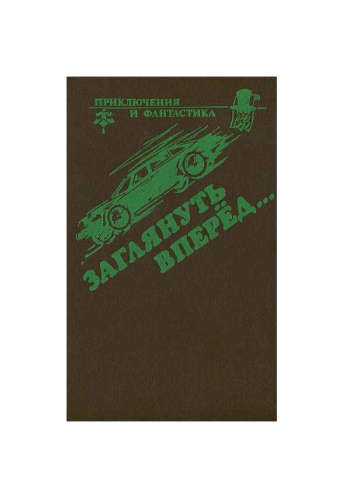 Безумное чаепитие